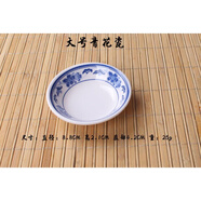 德曼柯密胺味碟圓碟彩色仿瓷圓形小碟子塑料火鍋調(diào)料碟餐廳油碟醋碟商用 青花 大號味碟(直徑) 1個 8.8cm