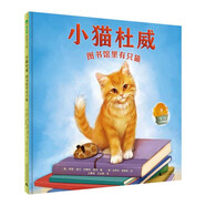 小貓杜威：圖書館里有只貓（魔法象·圖畫書王國）