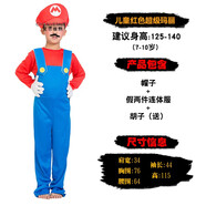 夏爾維納（CHANVENUEL）cos動漫超級瑪麗服裝演出服兒童男女馬里奧路易背帶褲連體褲 瑪麗4-6歲