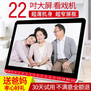 先科（SAST）看戲機(jī)15英寸唱戲老人高清視頻播放器廣場(chǎng)舞音響移動(dòng)DVD播放機(jī)聽?wèi)驒C(jī) 超薄高清DVD電視17吋版+16G U盤