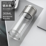 繁簡茶水分離杯泡茶杯帶過濾茶杯男女雙層隔熱杯子便攜水杯花茶清新可愛網(wǎng)紅玻璃杯定制LOGO 【鋼本色】300ml【帶杯刷杯套】
