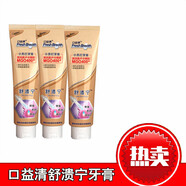 口益清【舒康寧】【舒潰寧】牙膏防2松固齒牙膏