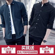 奈加圖夏季薄款牛仔襯衫男長(cháng)袖韓版潮流帥氣百搭休閑襯衣男士春裝襯衫 961深藍+961黑色 XL 120-135斤