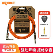 Orange橘子電吉他線(xiàn)降噪連接線(xiàn)演出電箱貝斯單塊喇叭音頻線(xiàn) Crush直彎頭 樂(lè )器連接線(xiàn)【3米】