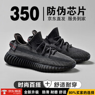 盤(pán)古椰子新款350椰子鞋男官方滿(mǎn)天星2025夏季透氣運(yùn)動(dòng)休閑男跑鞋情侶潮鞋 黑色滿(mǎn)天星【旗艦復(fù)刻版本】 45 【運(yùn)動(dòng)鞋尺碼】
