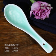 甌江（OUJIANG）龍泉青瓷餐具月亮系列大/小湯匙創(chuàng  )意陶瓷湯勺 蓮花小湯匙梅子青