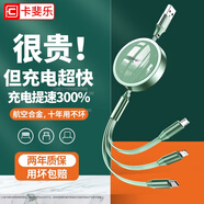 卡斐樂(lè)（Cafele） 數(shù)據(jù)線(xiàn)三合一手機(jī)充電器線(xiàn)100W蘋(píng)果Typec安卓一拖三伸縮車(chē)載6A快充通用 典雅綠【蘋(píng)果+typec+安卓】經(jīng)典3A快充合金款