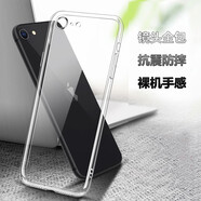 浪龍 蘋果SE3手機殼 iPhoneSE2保護套 蘋果SE/SE4超薄透明全包防摔硅膠軟殼 簡約個性男女款 iPhoneSE4/16e 透明白