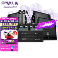 YAMAHA 雅馬哈 A10會議室音箱套裝組合KTV音響套裝 家用教學舞臺多功能廳禮儀婚慶功放麥克風音響設備 日本雅馬哈12英寸+低音炮舞臺會議系統(tǒng)/PRF功放