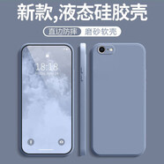 果不凡 適用蘋果6splus手機(jī)殼磨砂iphone6/6splus保護(hù)套簡約鏡頭全包防摔液態(tài)硅膠軟殼 【薰衣灰】-磨砂防指紋 蘋果6/6S 4.7寸