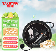 得勝（TAKSTAR）E20 小圓包有線小蜜蜂擴(kuò)音器教師教學(xué)專(zhuān)用 導(dǎo)游便攜式藍(lán)牙音箱 E20W星耀黑標(biāo)配無(wú)線耳麥