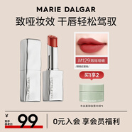 瑪麗黛佳（MARIE DALGAR）游弋致啞唇膏啞光清潤干唇少女口紅女生夏季雙十一 M129熔煉暗礁