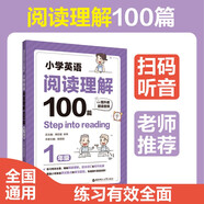 Step into reading：小學(xué)英語閱讀理解100篇（一年級）（贈外教朗讀音頻）