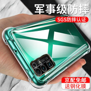 庚辰 適用榮耀30手機(jī)殼防摔透明軟殼5g版超薄honor全包氣囊硅膠外殼男女款榮耀30pro保護(hù)套 榮耀30手機(jī)殼【透明氣囊防摔殼】+鋼化膜