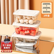 美煮婦冰箱食物收納盒冷藏冷凍速凍專(zhuān)用保鮮盒食品級火鍋食材凍肉分格盒 純白 3件套 6000ml