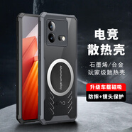 Freeson適用vivo iQOO Neo8/8 Pro散熱手機殼保護套鏡頭全包防摔四角防撞透明金屬磁吸適配散熱器 黑色