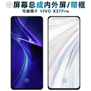 盾令屏幕可適用于vivo x27pro屏幕總成帶框VIVOX27PRO觸摸液晶顯示手機屏電池后蓋中框 X27Pro屏幕總成AMOLED帶中框 黑色