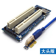 西社（xishe） PCI-E轉(zhuǎn)雙PCI轉(zhuǎn)接卡PCIE插槽擴(kuò)展卡支持監(jiān)控視頻采集卡創(chuàng)新聲卡免供電免驅(qū) 大頭版PCI-E轉(zhuǎn)雙PCI