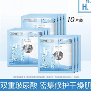 美即（MG）面膜美白淡斑補(bǔ)水保濕提亮膚色奶皮海洋冰泉玻尿酸面膜 安瓶玻尿酸10片