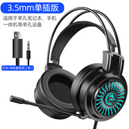 狼界 電腦耳機帶麥克風(fēng)網(wǎng)課游戲頭戴式耳麥話(huà)筒手機音樂(lè )有線(xiàn)降噪臺式機筆記本用吃雞 G62黑色3.5mm單插版（單孔筆記本/手機通用）