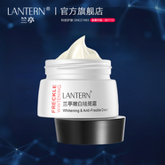 蘭亭lantern 嫩白祛斑霜淡化點(diǎn)斑雀斑黃褐斑滋潤補水提亮膚色 30g
