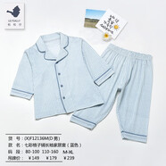 粒粒仔清倉特惠兒童睡衣男童女童夏季薄款長(cháng)袖寶寶家居服空調服 F12136M藍色 170cm