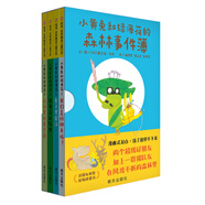【信誼】小黃兔和綠薄荷（4冊）（6-8歲）法國女巫獎 優(yōu)質橋梁書漫畫式對白童書繪本
