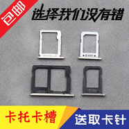 悅克三星A8A9A8000A8009卡托卡座A9000A9009卡槽SIM卡套 A9金色原裝尺寸卡托【大卡+小卡】
