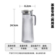 PC亞克力冷水壺家用扎壺塑料耐高溫餐廳酒吧涼茶水壺果汁壺大容量 1000ml豎紋壺煙灰色