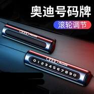 適用汽車(chē)停車(chē)號碼牌車(chē)載挪車(chē)電話(huà)號碼牌多功能隱藏式滾輪號碼牌手機號碼牌移車(chē)臨時(shí)停車(chē)牌金屬裝飾用品 奧迪A6LA4LQ5LQ3A3LQ7A8A7
