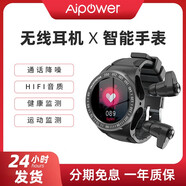 艾智爾（Aipower）無(wú)線藍(lán)牙耳機(jī)智能手環(huán)二合一心率通話運(yùn)動(dòng)健康監(jiān)測(cè)通話耳機(jī)手環(huán)Wearbuds W26【黑色百搭皮表帶+金屬表盤】