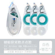 蜻蜓（TOMBOW） 日本文具大賞pit+air點(diǎn)點(diǎn)膠替芯雙面膠學(xué)生用手工點(diǎn)狀膠帶手賬少女可愛(ài)大容量 大賞款本體+3替芯（共64米）