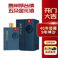 五朵金花貴州茅臺鎮(zhèn)五朵金花開門大吉53度醬香型白酒純糧40年窖藏坤沙酒 53度 500mL 4瓶 禮盒裝