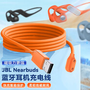 trendsetter適用jbl Nearbuds空氣傳導(dǎo)耳機充電線Nearbuds2代音樂疾風(fēng)藍(lán)牙運動耳機充電器線磁吸快充數(shù)據(jù)線