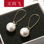 文雨飛 S925銀針仿珍珠耳環(huán)氣質(zhì)百搭個(gè)性耳墜長(zhǎng)款顯瘦吊墜耳飾韓版簡(jiǎn)約夸張 大珍珠吊墜 4377