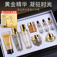 貝玲美黃金貴婦奢寵九件套深層清潔補(bǔ)水保濕化妝品禮盒護(hù)膚520節(jié)日禮物 黃金貴婦奢寵九件套