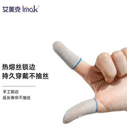 Imak 蜂套游戲手柄指套防汗透氣防滑高靈敏吃雞壓槍和平精英幻塔王者榮耀游戲職業(yè)玩家鬼泣玻纖維指套 玻纖維蜂套 1對(duì)