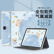 殼姐姐 適用榮耀平板9保護(hù)套12.1英寸2023款榮耀平板電腦保護(hù)殼學(xué)生辦公卡通可愛(ài)全包防摔套