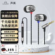 SoundMAGIC 聲美E10C有線耳機入耳式耳塞線控帶麥高保真音質(zhì)音樂游戲通話 槍黑色