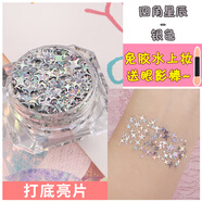 美茜兒（MAYCHEER）眼妝亮鉆淚鉆寫(xiě)真新娘妝亮片亮晶晶眼角蝴蝶珍珠舞臺(tái)化妝臉貼 【打底亮片】四角星辰-銀色