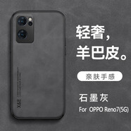 遼科適用OPPO Reno7手機(jī)殼5G新款羊巴皮手機(jī)保護(hù)套車(chē)載磁吸全包邊抗震防摔輕奢商務(wù)風(fēng)復(fù)古手機(jī)硬殼男 OPPO Reno7【石墨灰】 支持車(chē)載磁吸【配屏幕膜】