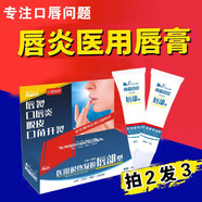 唇炎唇膏兒童口角炎慢性唇炎膏貼嘴角嘴唇干裂脫皮癢剝脫性專用凝膠中非藥 一盒裝