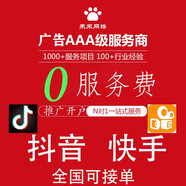 快手廣告投放 磁力金牛搜索開(kāi)戶(hù) 今日頭條附近推信息流h5設計服務(wù)