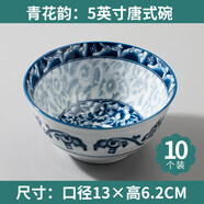 拓巢青花瓷飯碗吃飯陶瓷面碗家用老式復古日式吃飯陶瓷米飯青花瓷 青花韻5英寸直口碗  10個(gè)裝
