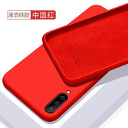 Dumi華為榮耀20青春版手機殼honor20i液態(tài)硅膠保護套lite全包LRA一AL00防摔HRY 榮耀20青春版【中國紅】膚液態(tài)硅膠- 送鋼化膜