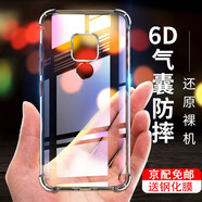 藝派 適用華為mate20手機(jī)殼防摔透明軟殼mate20pro全包氣囊硅膠殼mate20X男女保護(hù)套 華為mate20【透明氣囊防摔殼】+鋼化膜