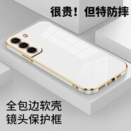 凱隆 適用三星S22+手機殼防摔軟殼SM-S9060鏡頭全包硅膠殼s22plus電鍍超薄保護套 三星S22+【優(yōu)雅白】