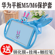 亖燚 華為m6平板保護套10.8寸matepa硅膠兒童防摔8.4寸支架套子m5青春版保護套榮耀5外殼 藍色送三件套 華為m6 10.8英寸