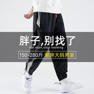 情緣貴族（QINGYUANGUIZU）大碼男裝休閑加肥加大寬松顯瘦胖子肥佬褲子運動長褲 3279薄 6XL (260斤到280斤)