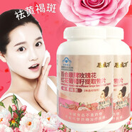 玫瑰花葡萄籽當歸紅花川芎維生素ce組合片內服珍珠粉羊胚胎膠囊男女去斑祛斑淡斑去班黃褐斑丹參營(yíng)養保健品 120粒百合康牌玫瑰花紅花葡萄籽提取物片祛斑精華 長(cháng)斑去斑養顏淡化色斑黑色素不能替代美白抗皺精華液